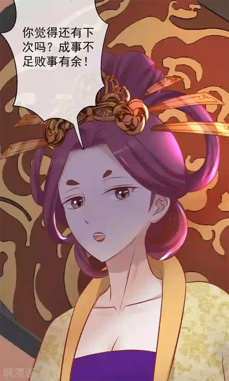 读档皇后第48话 楚夫人中毒身亡