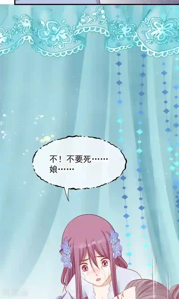 读档皇后第48话 楚夫人中毒身亡