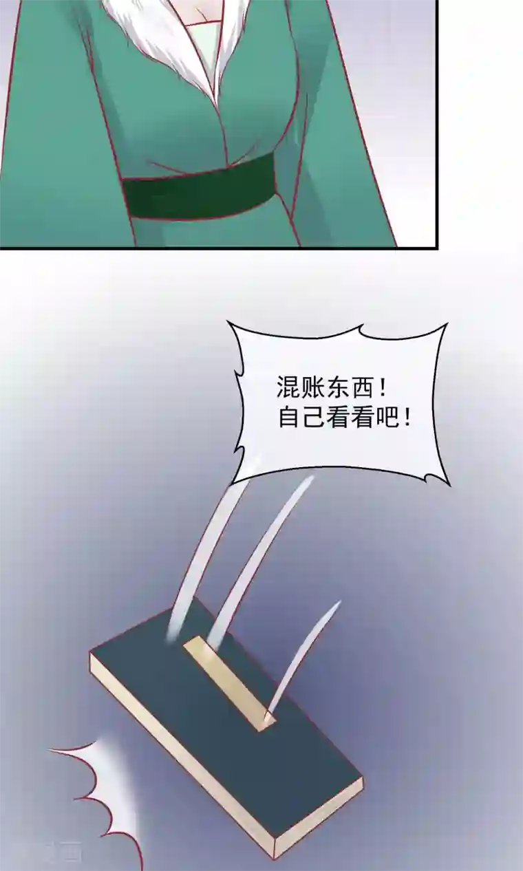 读档皇后第48话 楚夫人中毒身亡