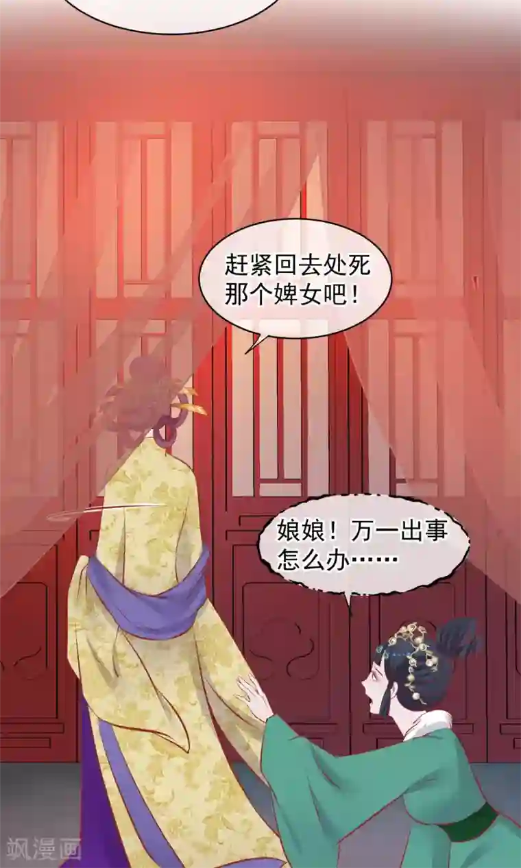 读档皇后第48话 楚夫人中毒身亡