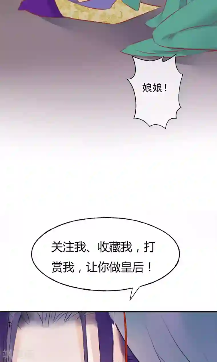 读档皇后第48话 楚夫人中毒身亡