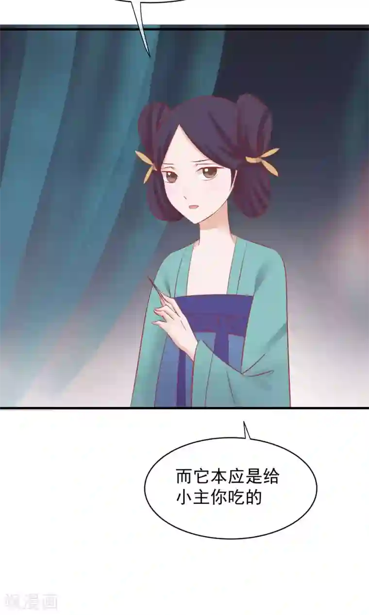 读档皇后第48话 楚夫人中毒身亡