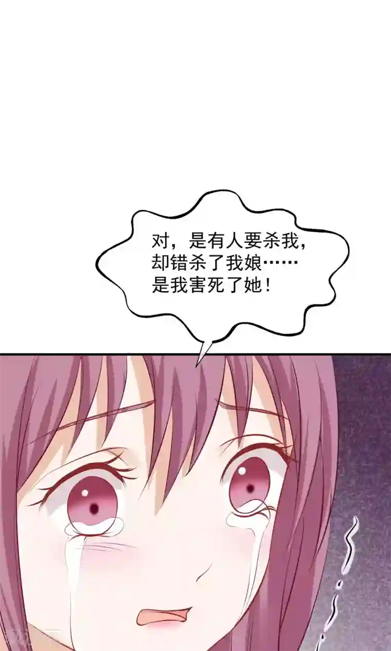 读档皇后第48话 楚夫人中毒身亡