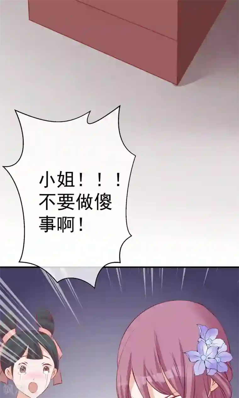 读档皇后第48话 楚夫人中毒身亡