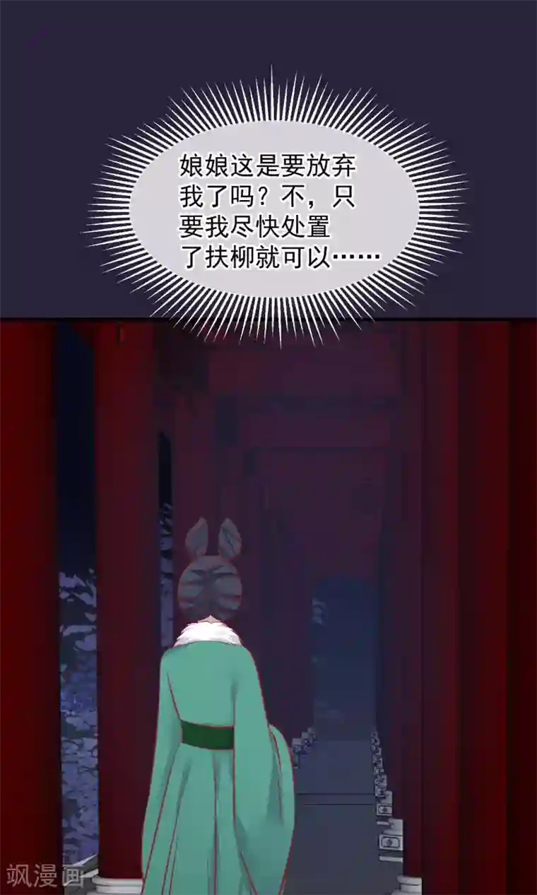 读档皇后第49话 楚意入狱