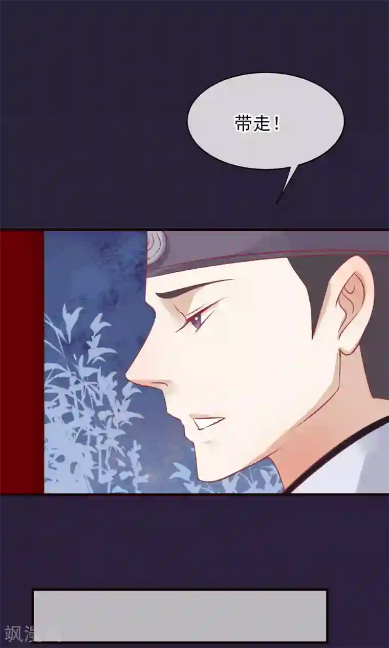 读档皇后第49话 楚意入狱