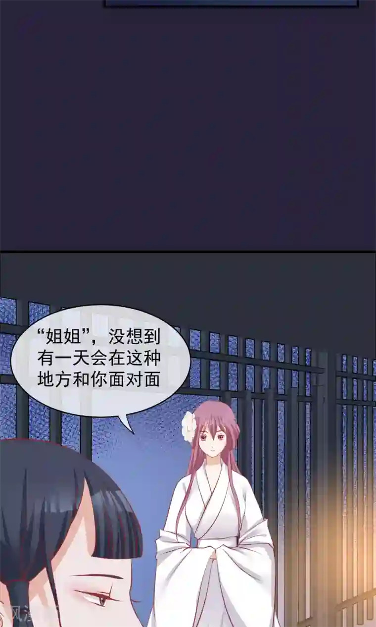 读档皇后第49话 楚意入狱