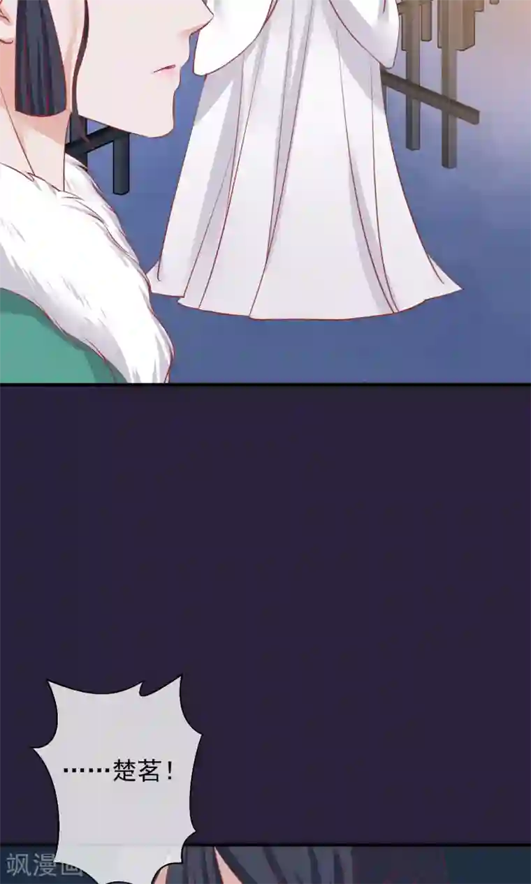 读档皇后第49话 楚意入狱