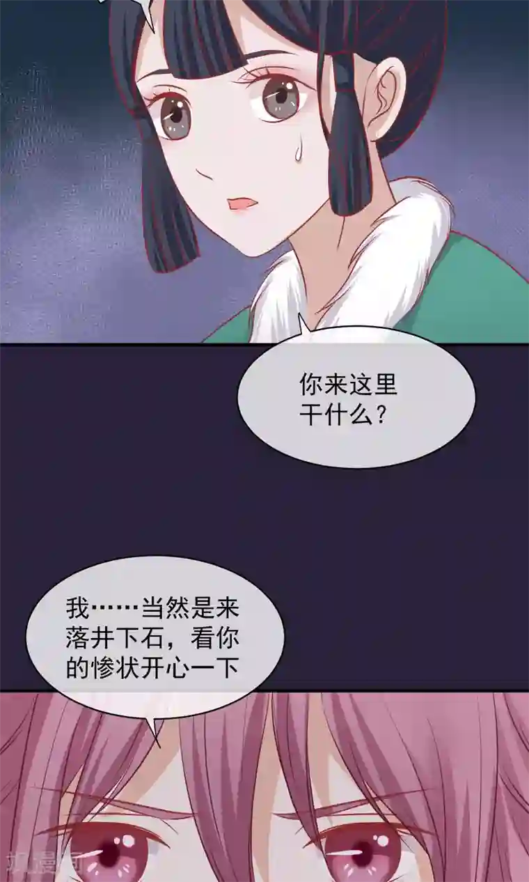 读档皇后第49话 楚意入狱