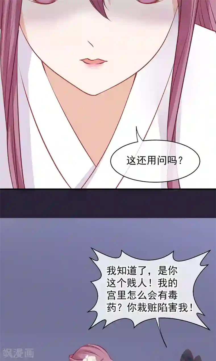 读档皇后第49话 楚意入狱