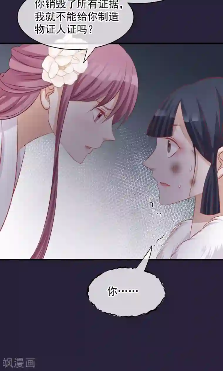 读档皇后第49话 楚意入狱