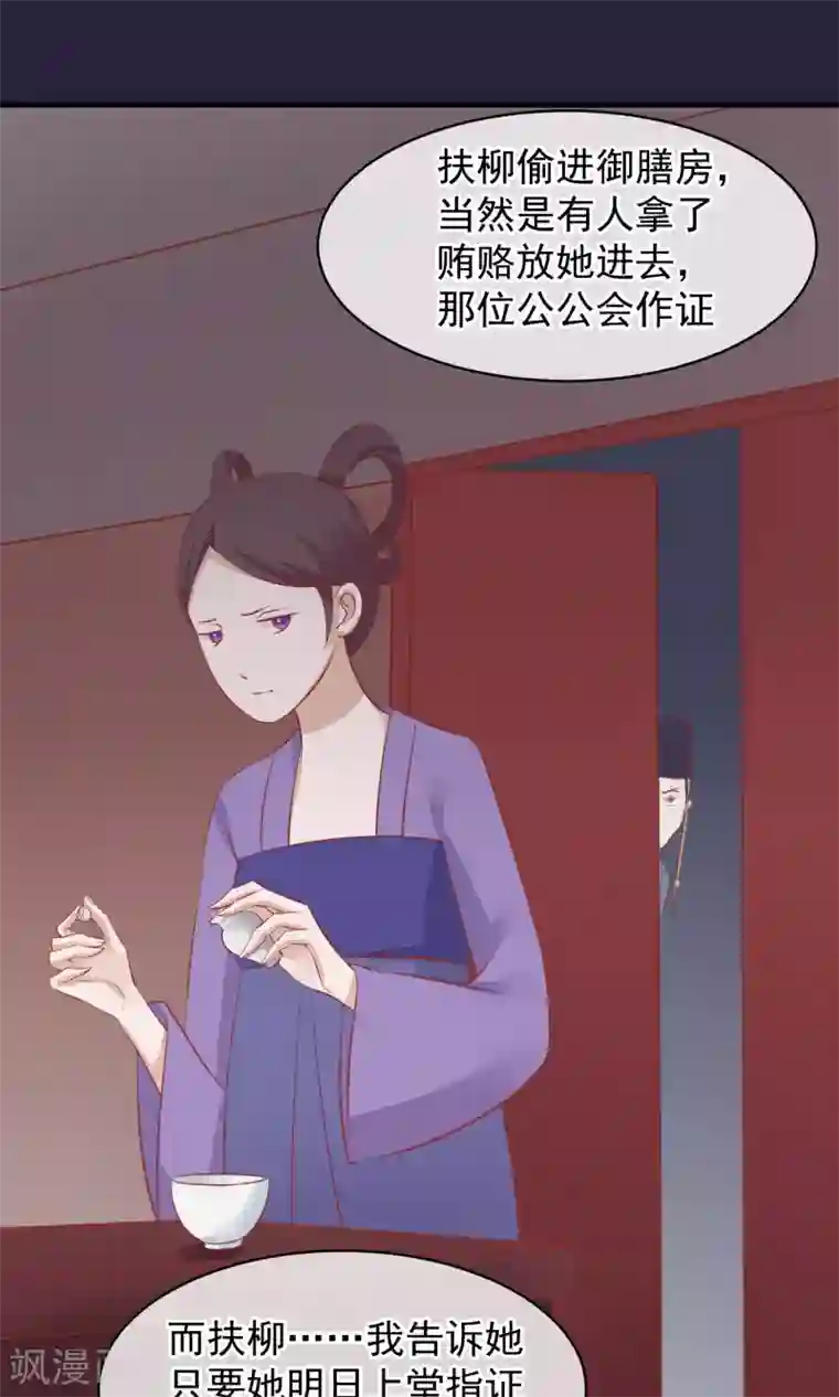 读档皇后第49话 楚意入狱