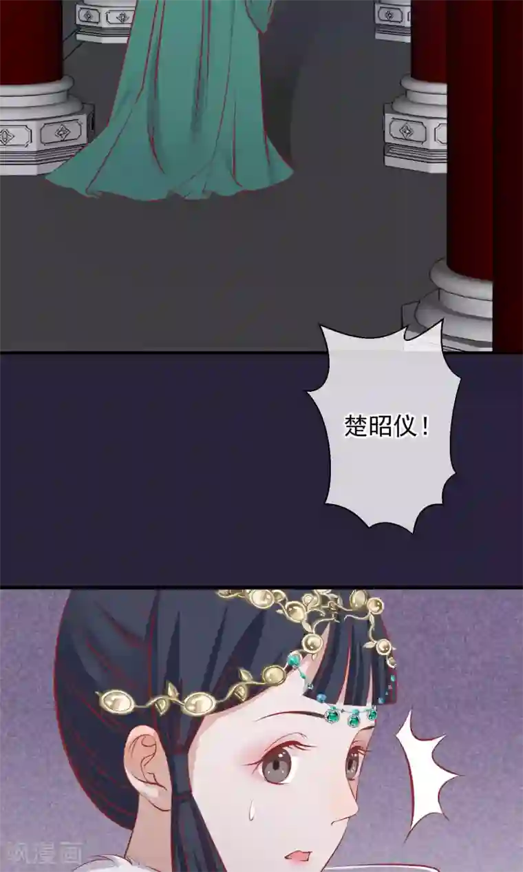 读档皇后第49话 楚意入狱