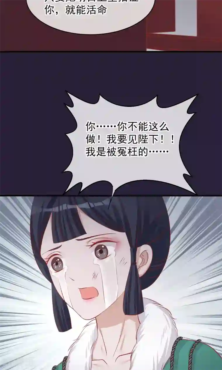 读档皇后第49话 楚意入狱