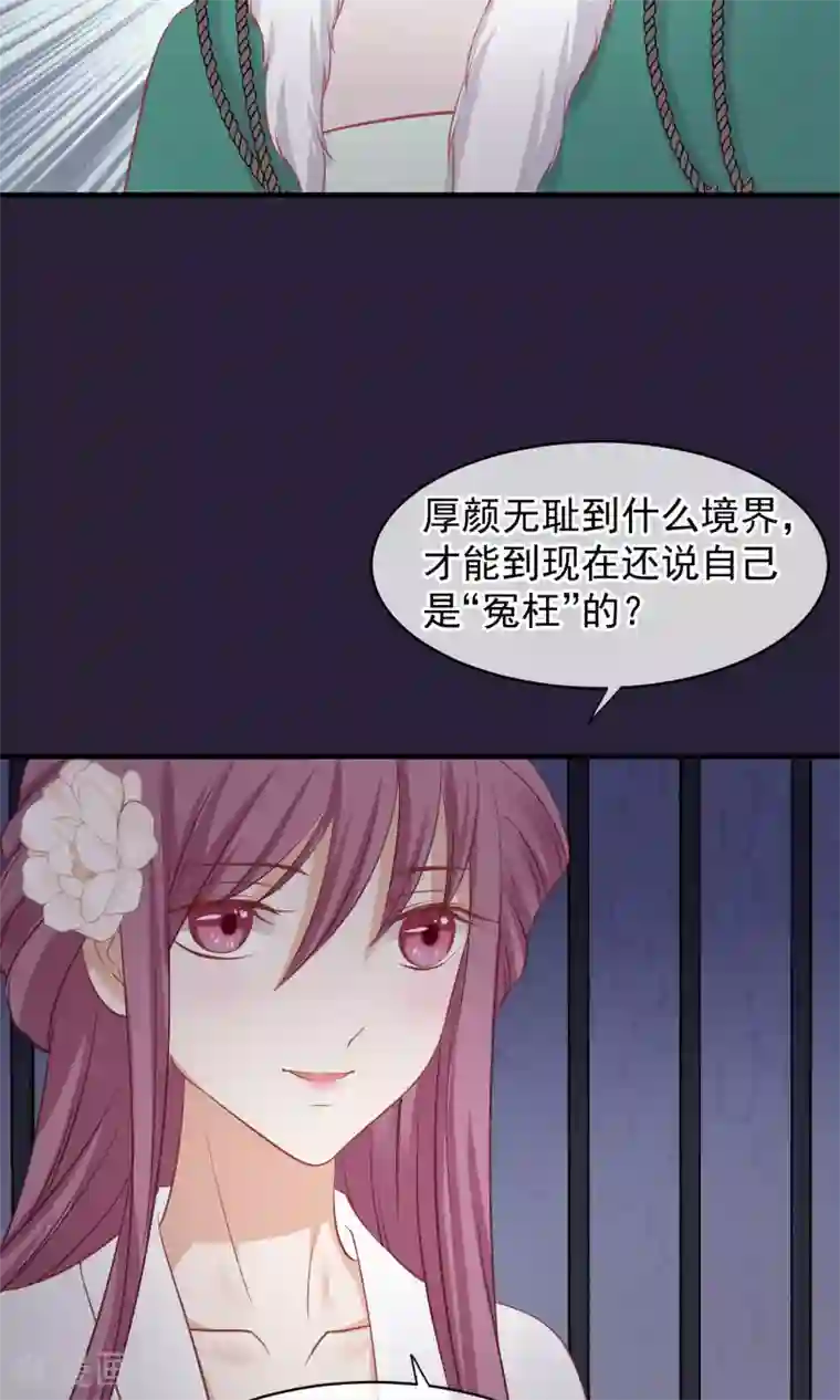 读档皇后第49话 楚意入狱