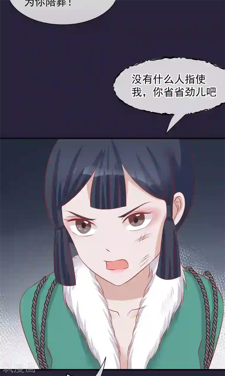 读档皇后第49话 楚意入狱