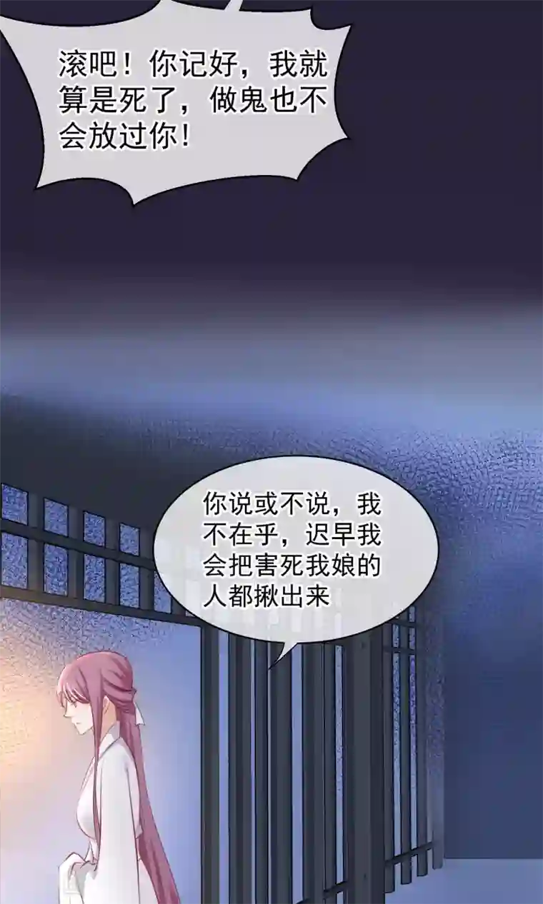 读档皇后第49话 楚意入狱