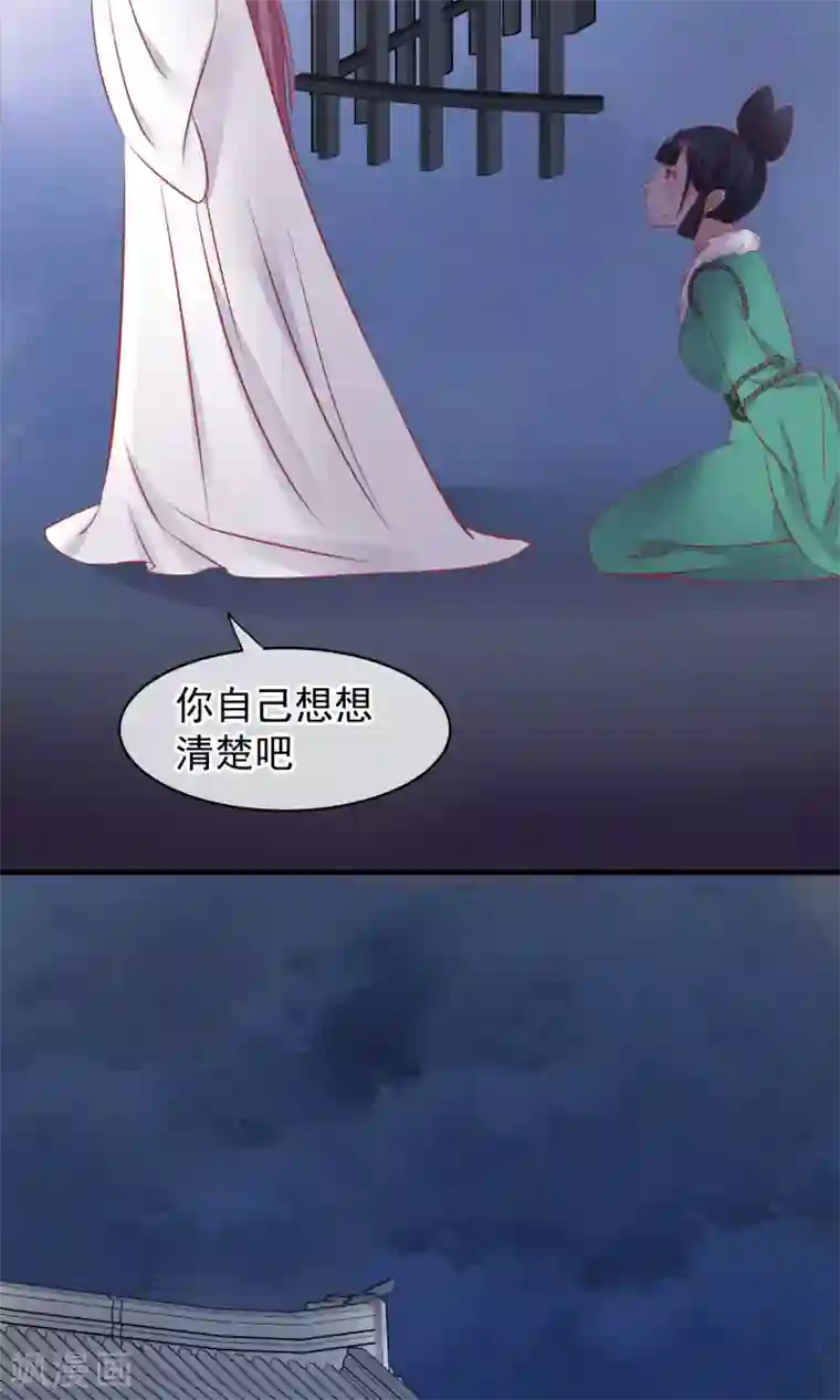 读档皇后第49话 楚意入狱