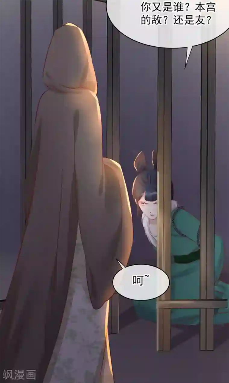 读档皇后第49话 楚意入狱