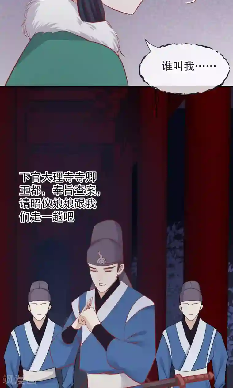 读档皇后第49话 楚意入狱