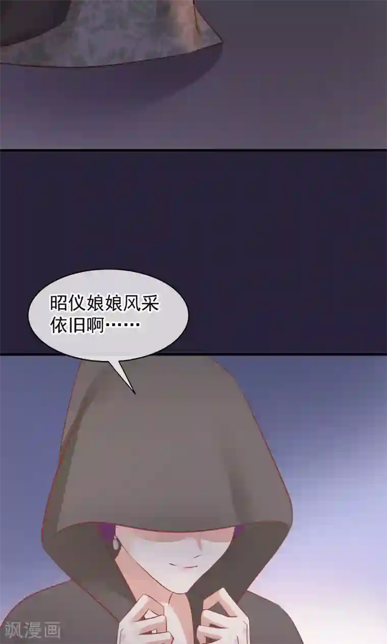 读档皇后第49话 楚意入狱