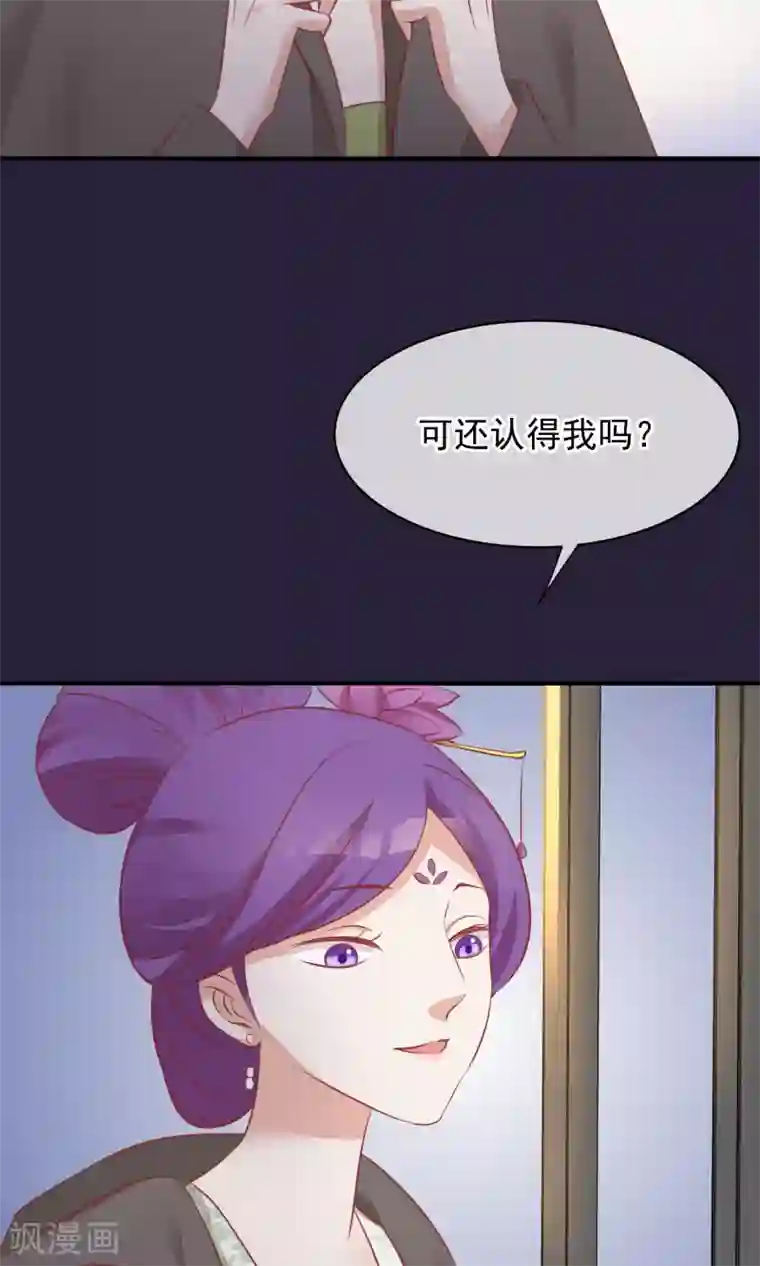 读档皇后第49话 楚意入狱