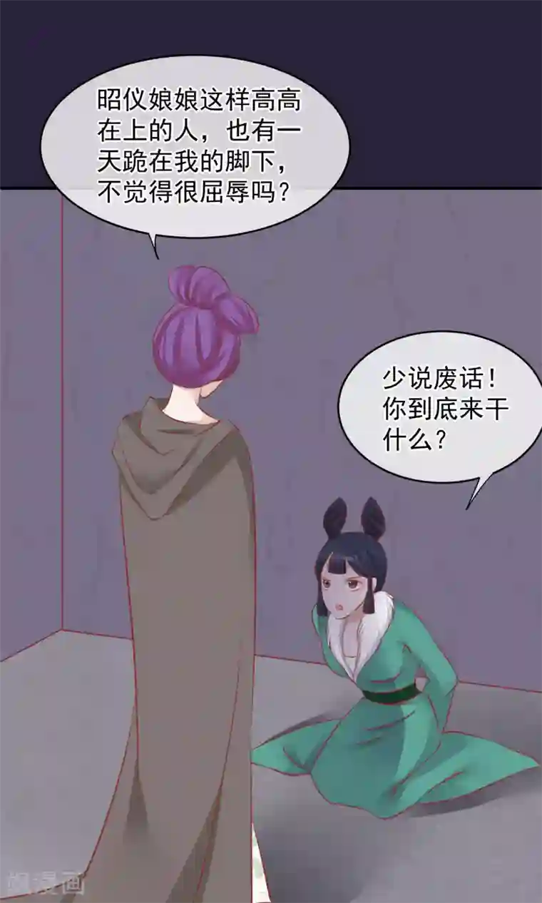 读档皇后第49话 楚意入狱