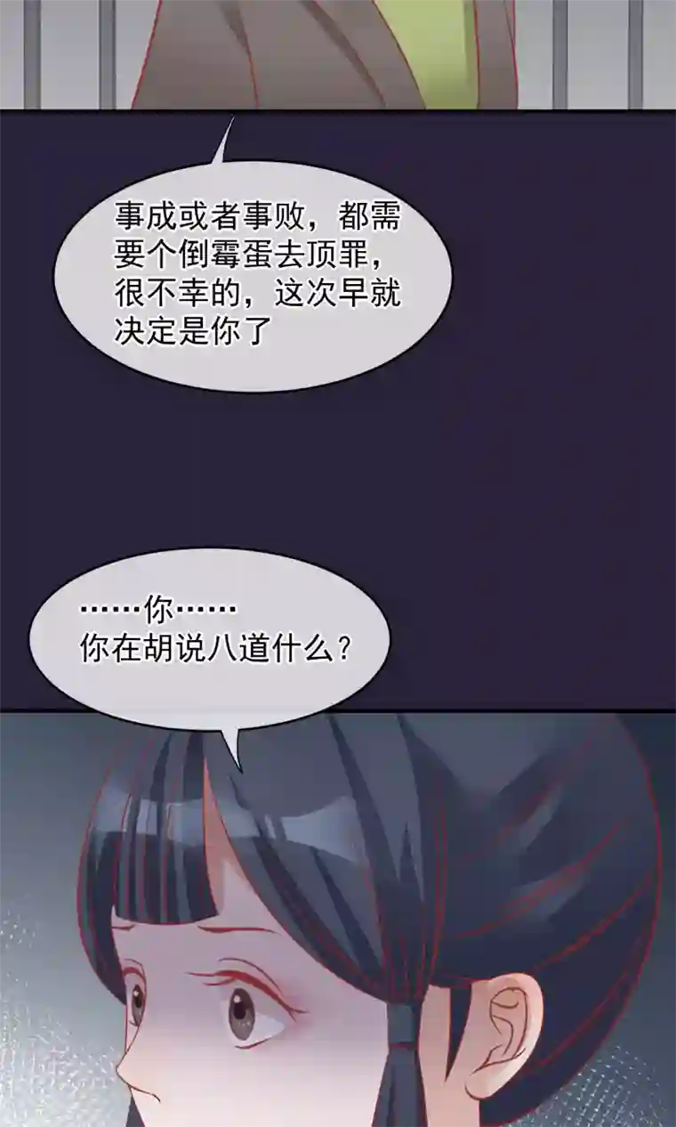 读档皇后第49话 楚意入狱