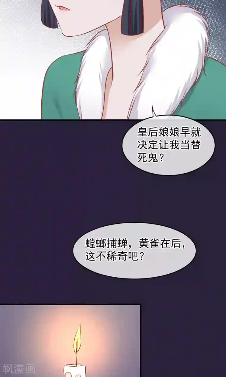 读档皇后第49话 楚意入狱