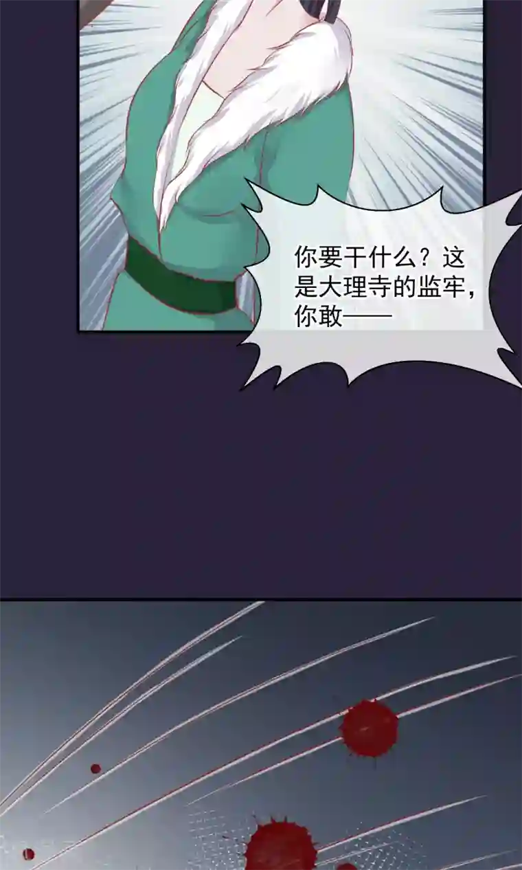 读档皇后第49话 楚意入狱