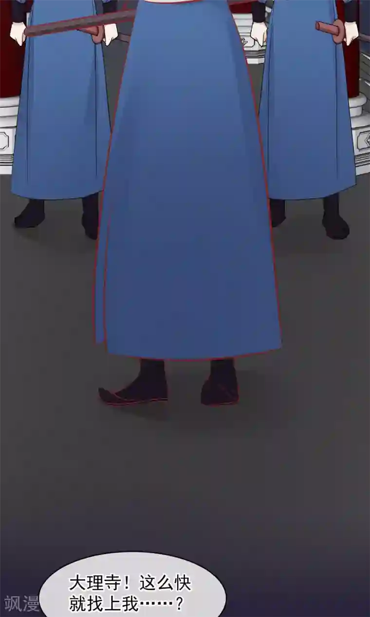 读档皇后第49话 楚意入狱