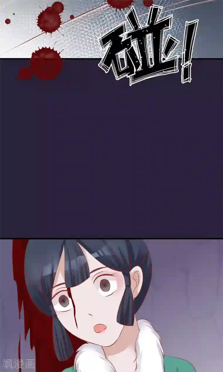 读档皇后第49话 楚意入狱