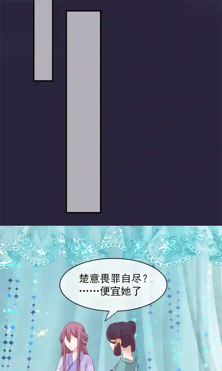 读档皇后第49话 楚意入狱