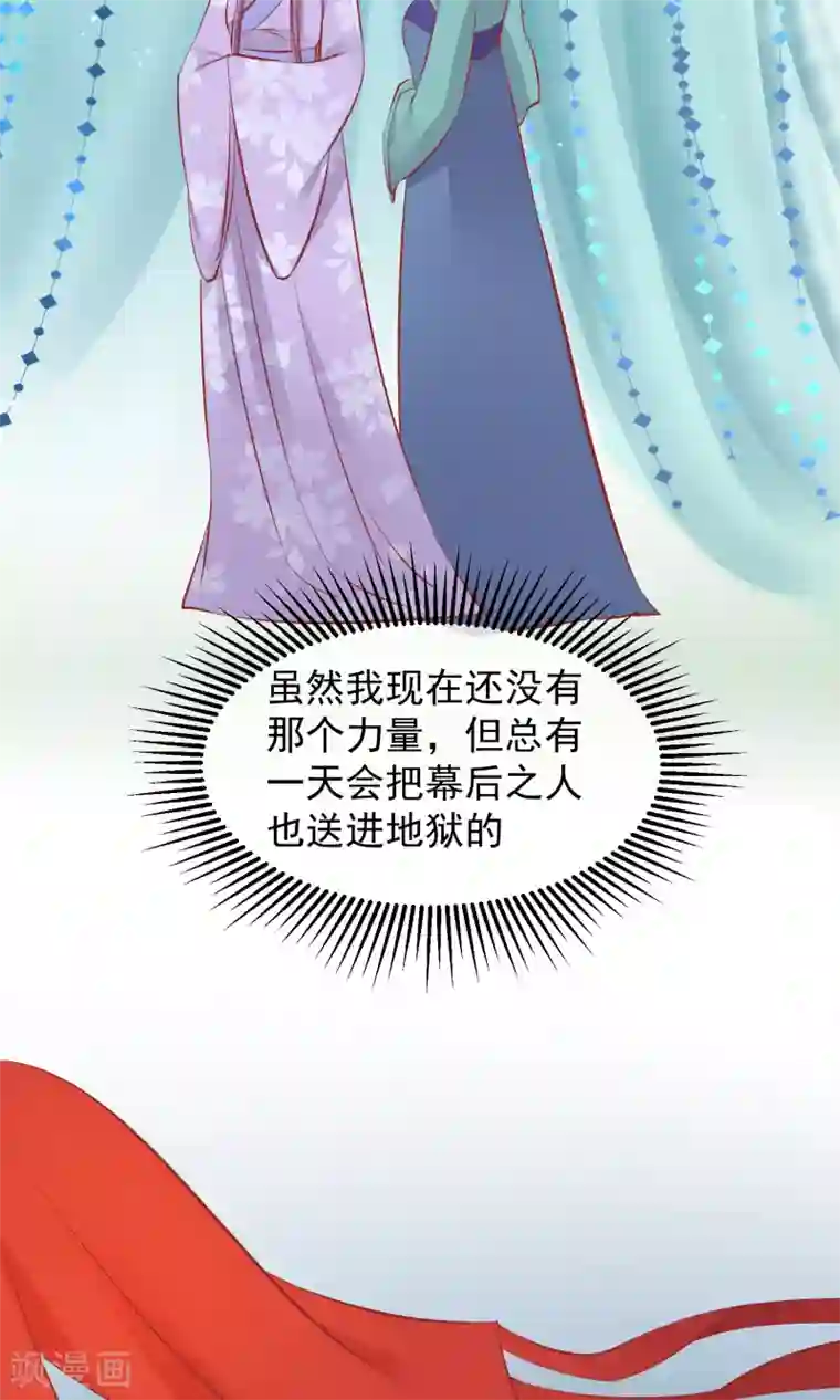 读档皇后第49话 楚意入狱