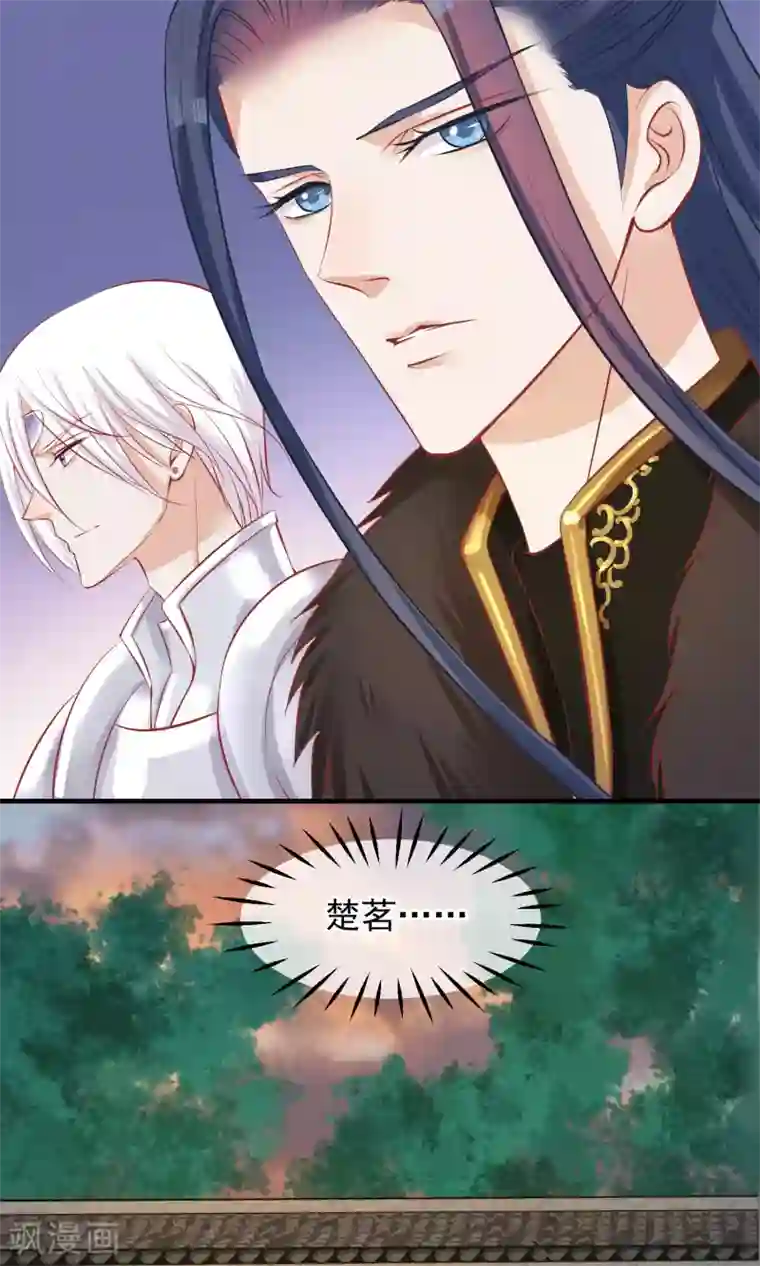 读档皇后第49话 楚意入狱