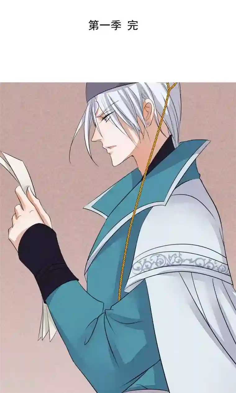 读档皇后第49话 楚意入狱