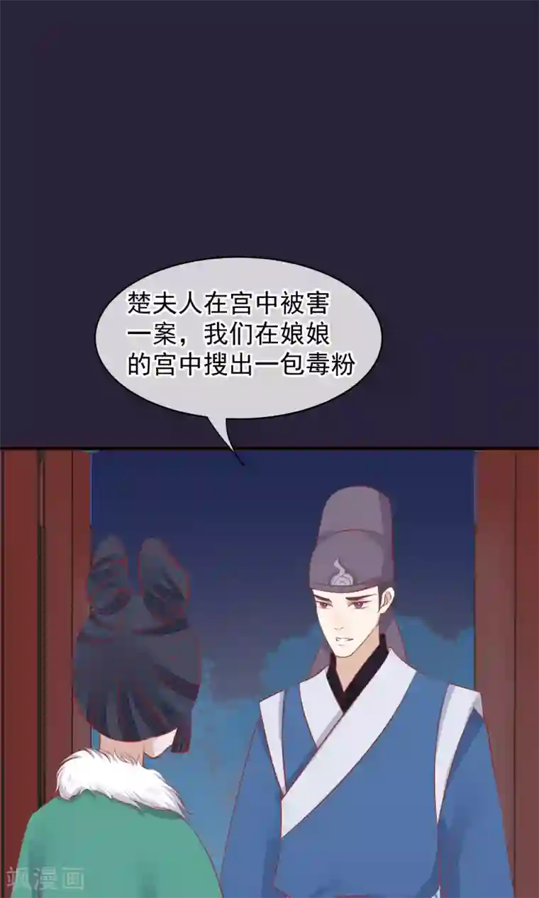 读档皇后第49话 楚意入狱