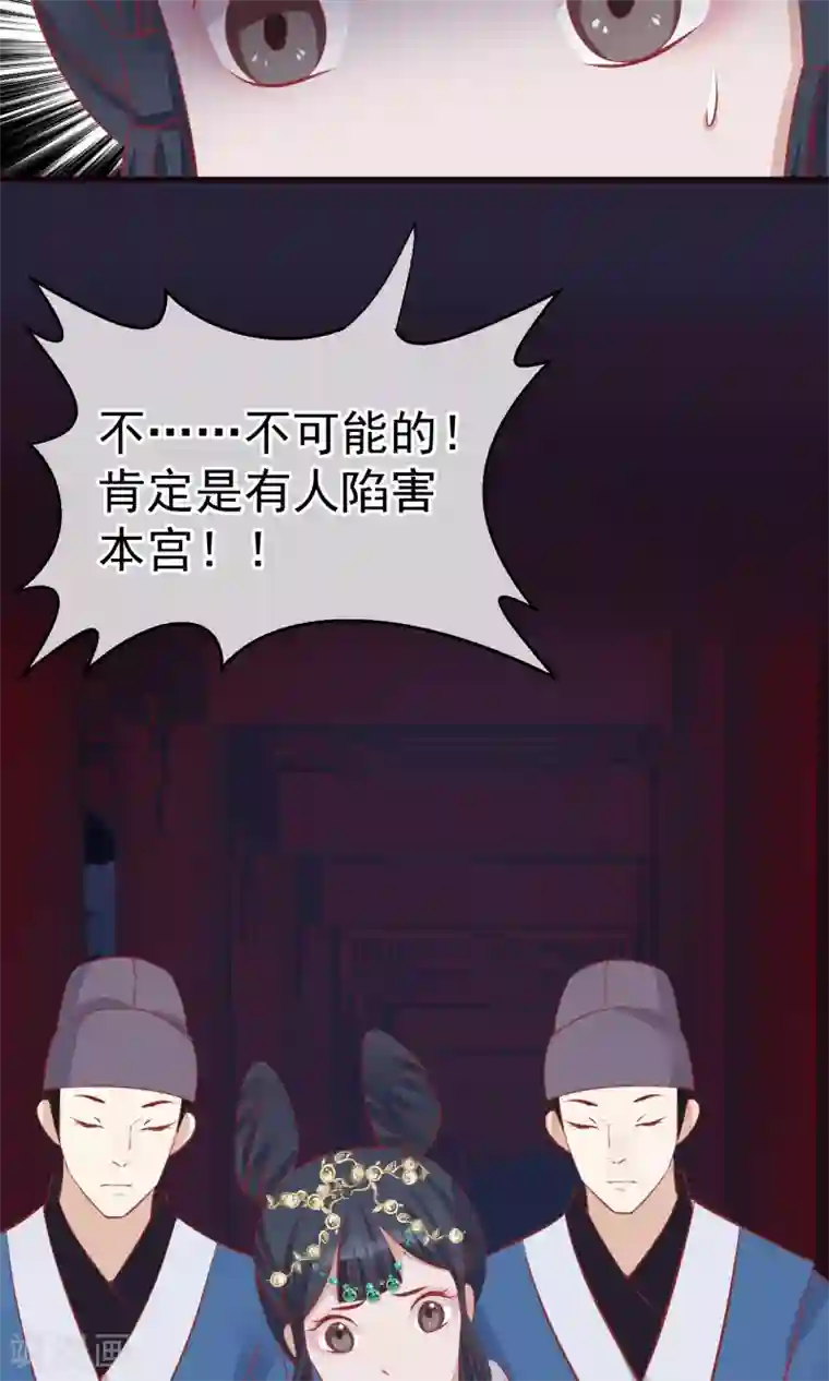 读档皇后第49话 楚意入狱