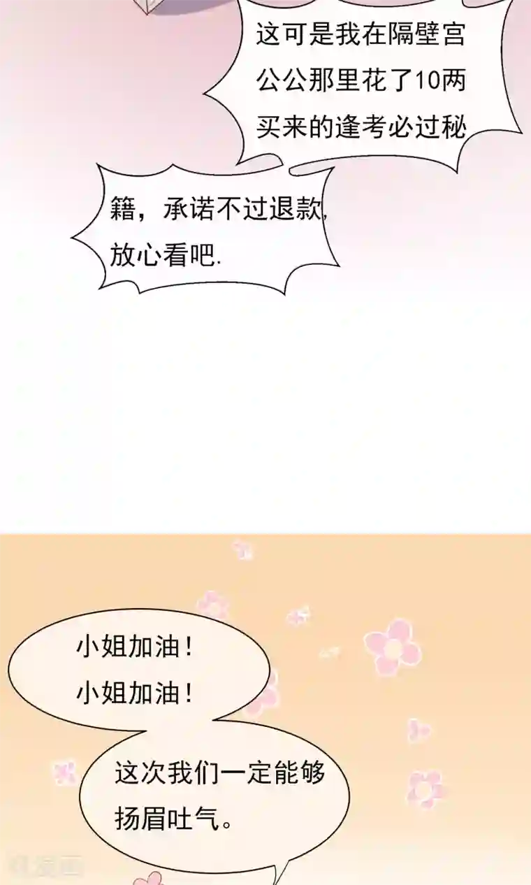 读档皇后小剧场