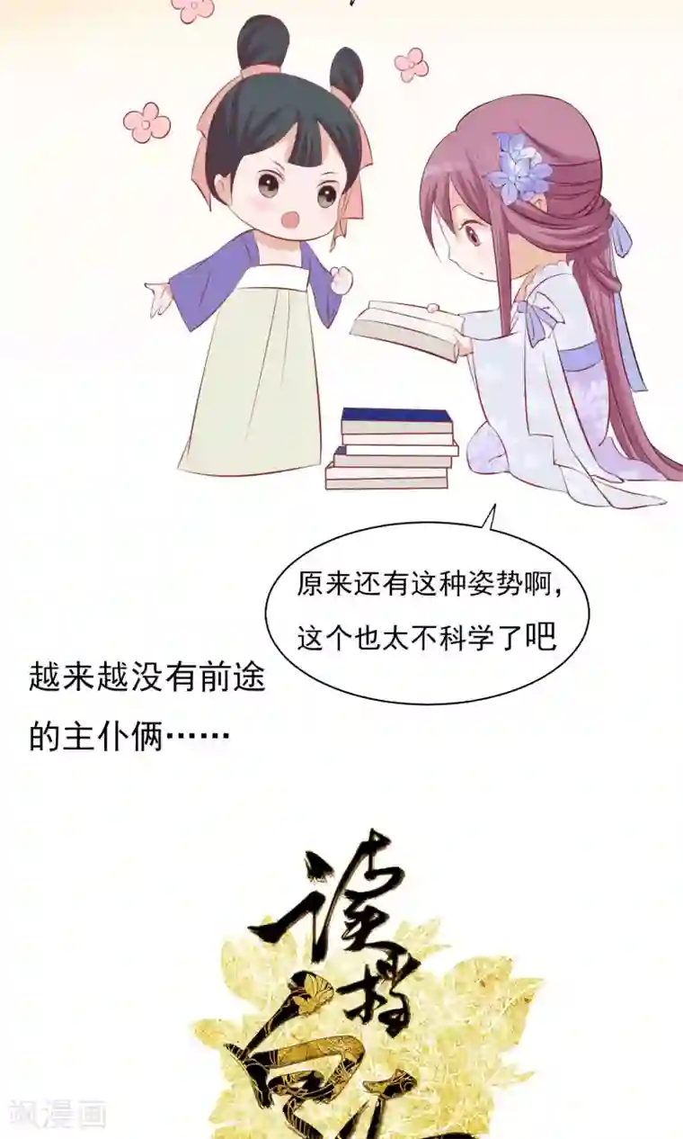 读档皇后小剧场