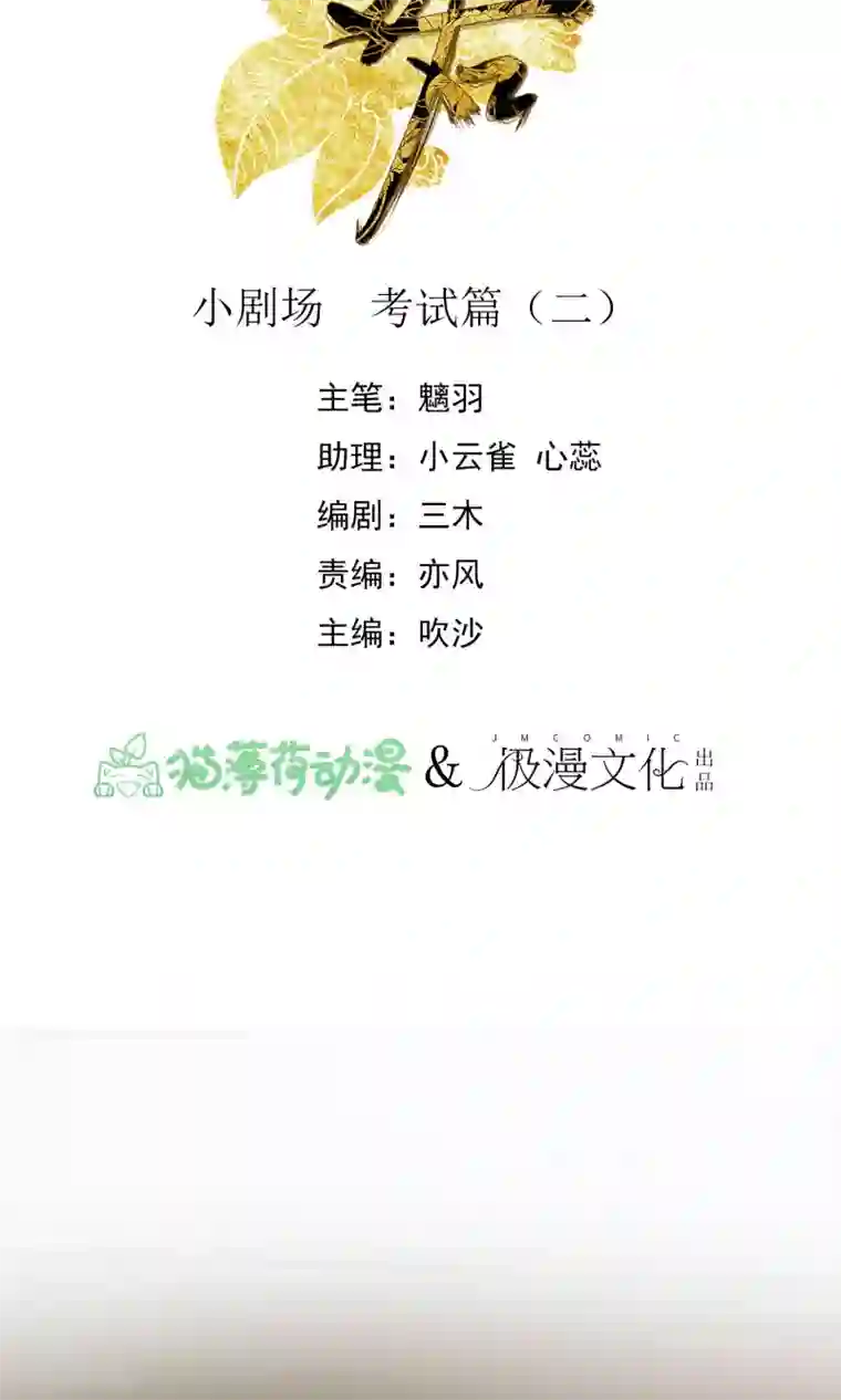 读档皇后小剧场
