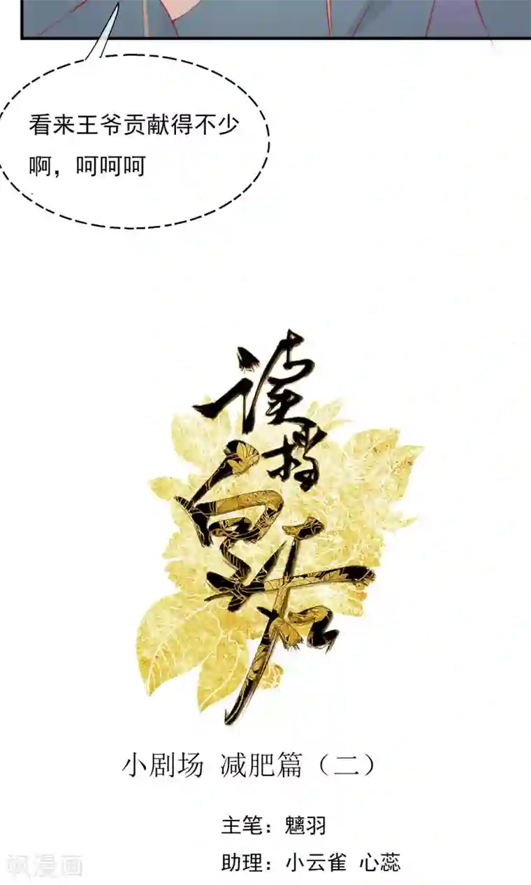 读档皇后小剧场