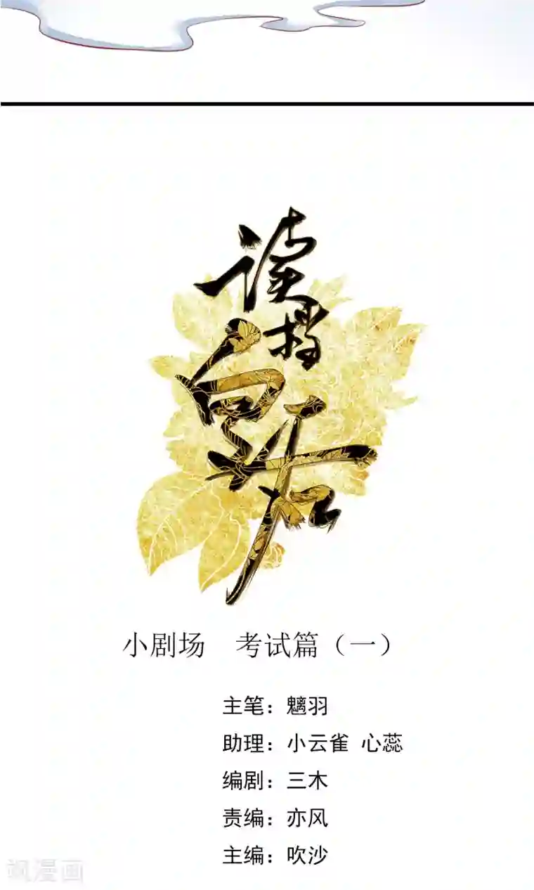 读档皇后小剧场