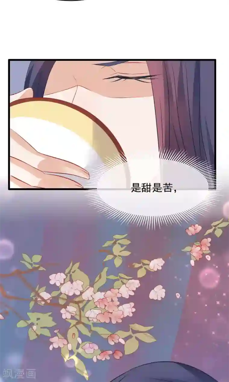 读档皇后第50话 皇帝亲自照顾