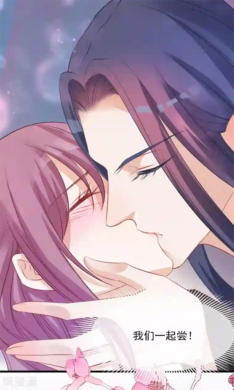 读档皇后第50话 皇帝亲自照顾