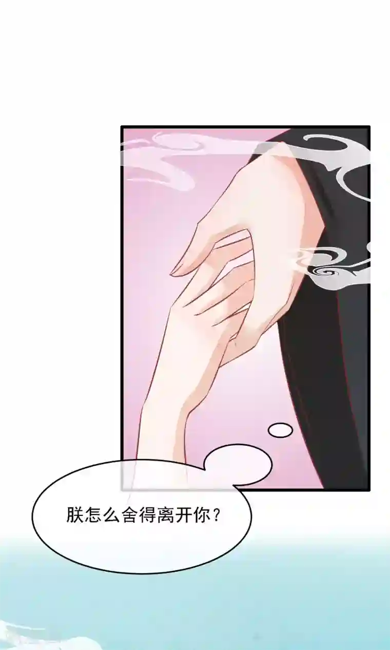 读档皇后第50话 皇帝亲自照顾
