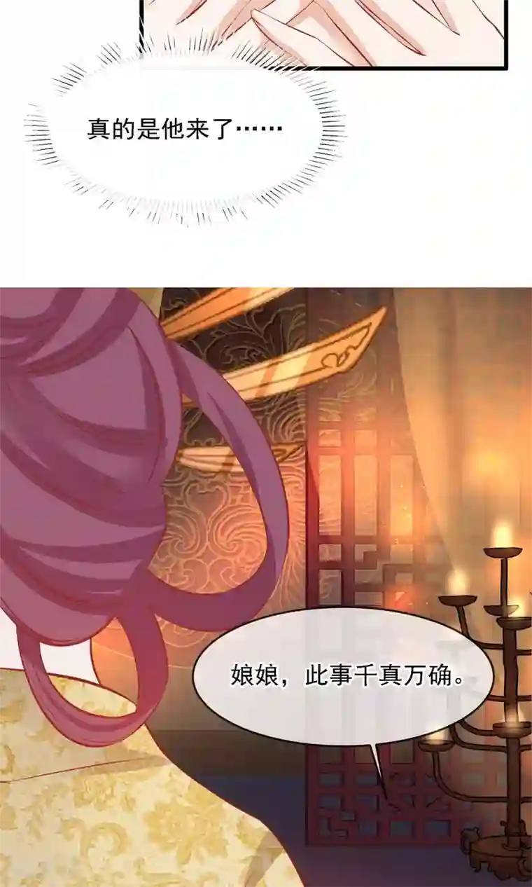 读档皇后第50话 皇帝亲自照顾