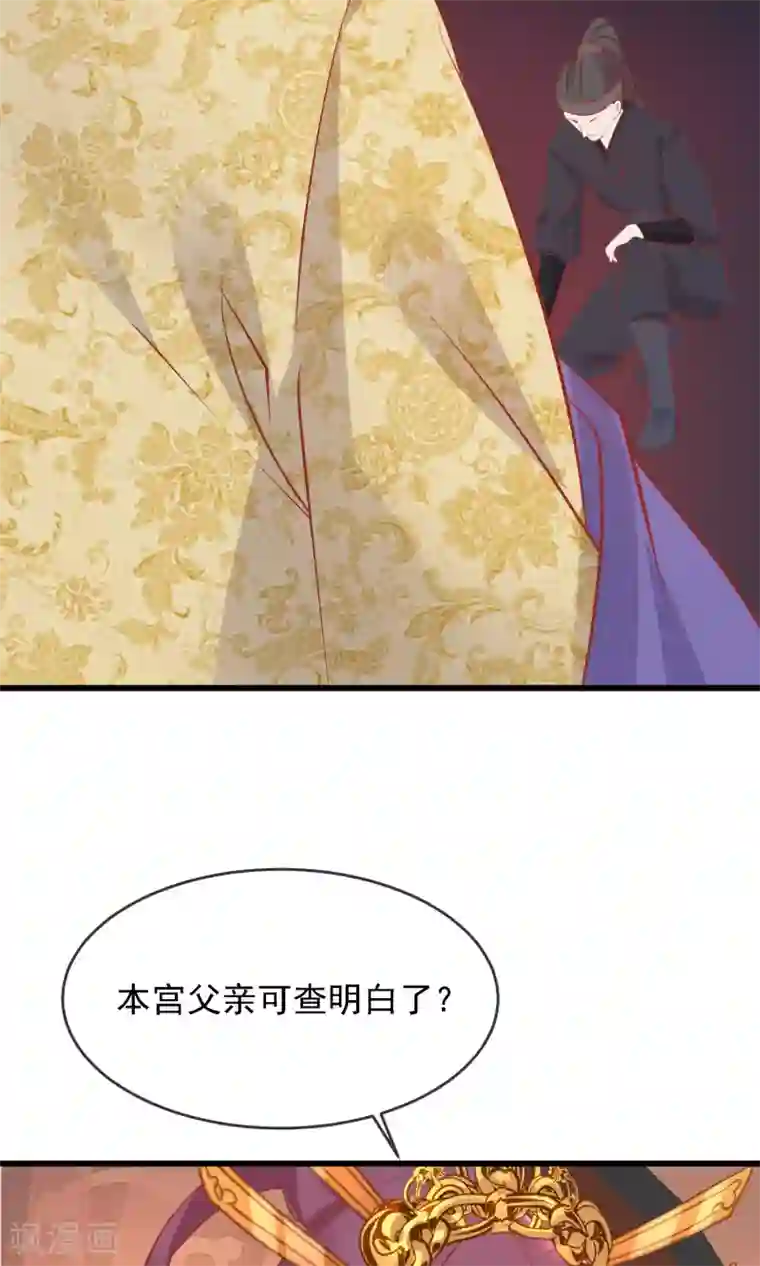 读档皇后第50话 皇帝亲自照顾