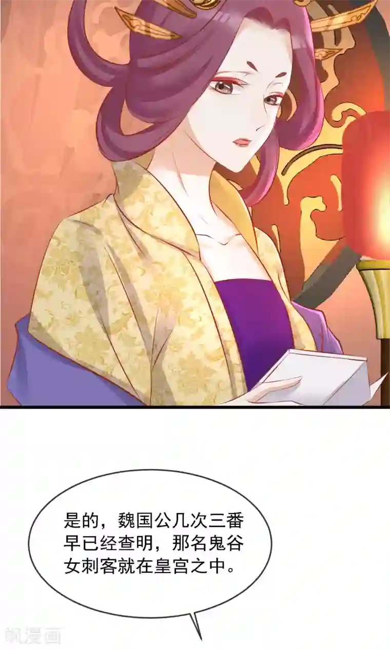 读档皇后第50话 皇帝亲自照顾