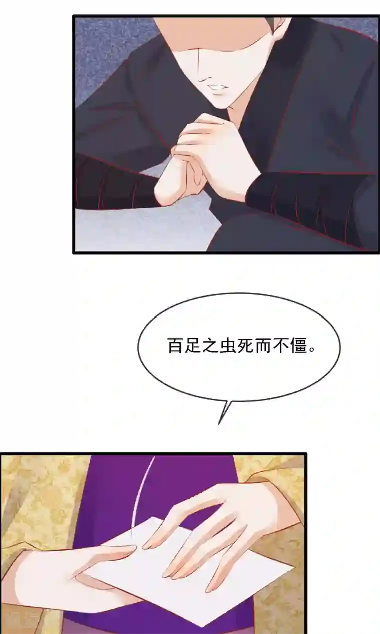 读档皇后第50话 皇帝亲自照顾